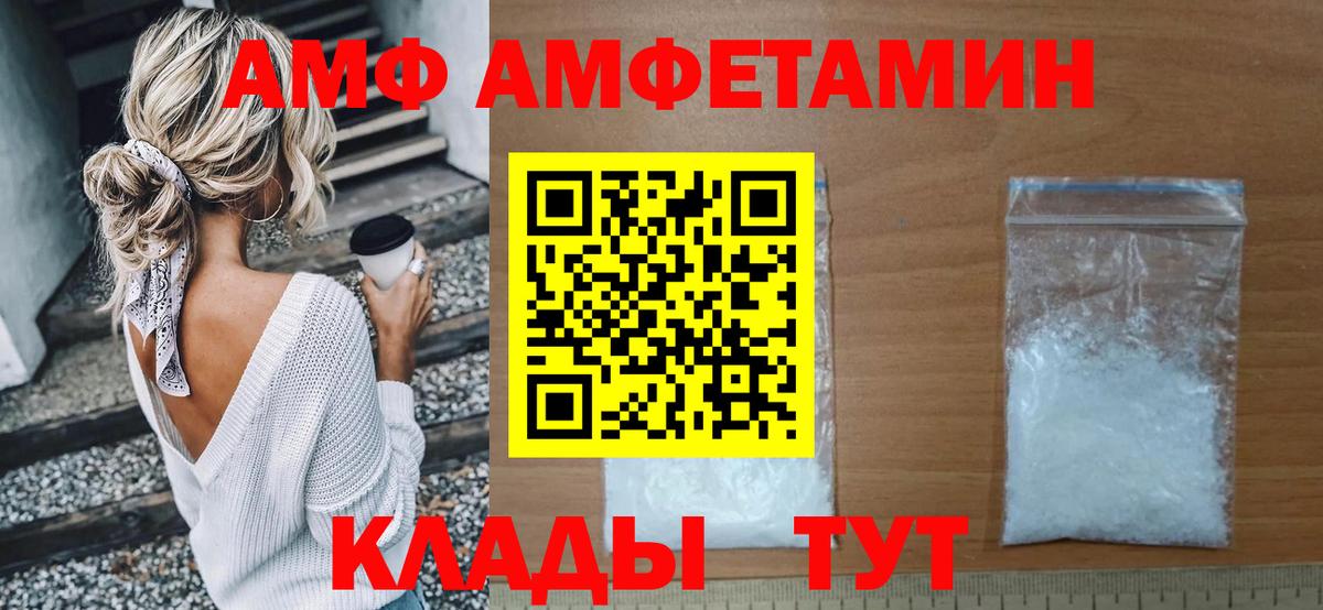 АМФЕТАМИН Premium Зеленокумск