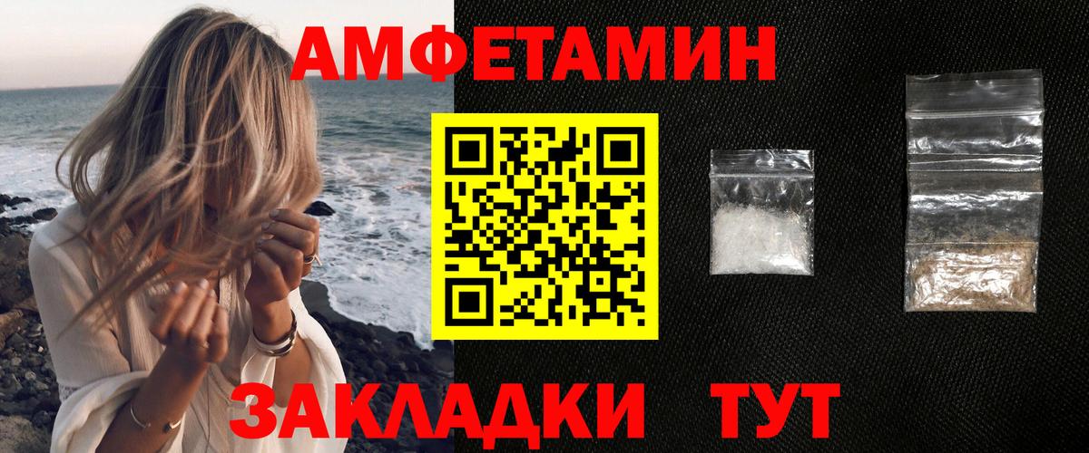 Amphetamine Premium  Вход с VPN  Зеленокумск 