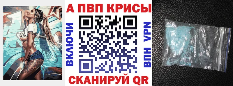 Alpha PVP VHQ  купить закладку  кракен   Зеленокумск 