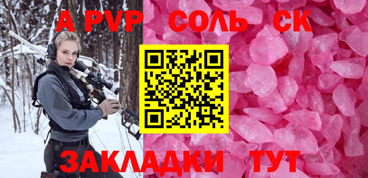 А ПВП мука Зеленокумск