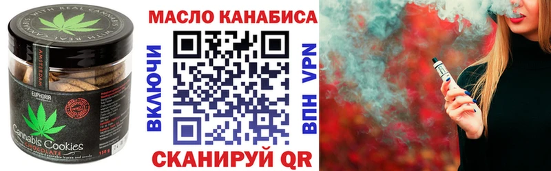 Еда ТГК марихуана Зеленокумск