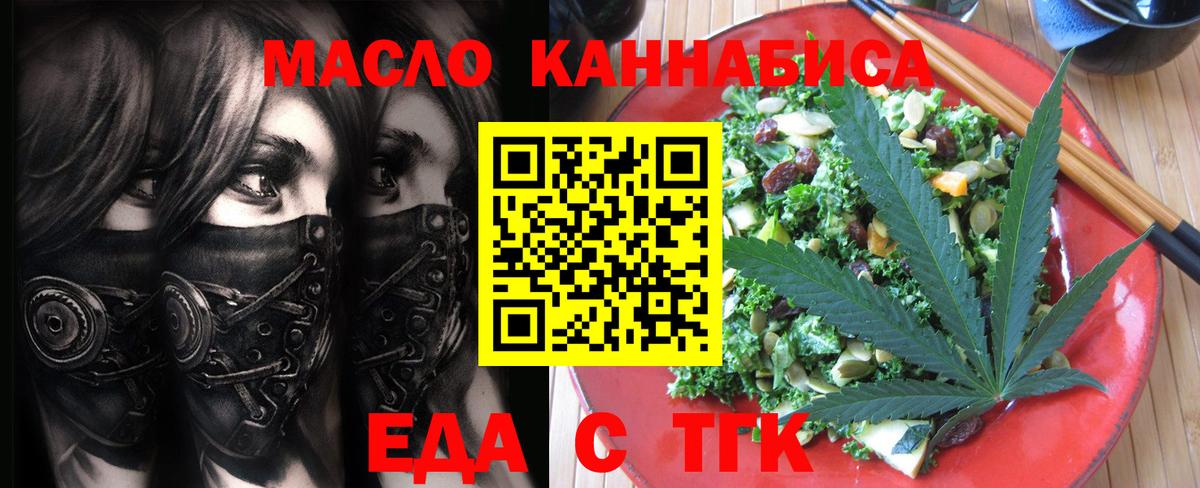Еда ТГК конопля Зеленокумск