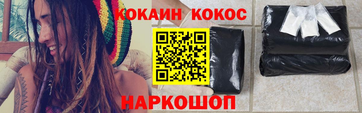 COCAIN FishScale Зеленокумск
