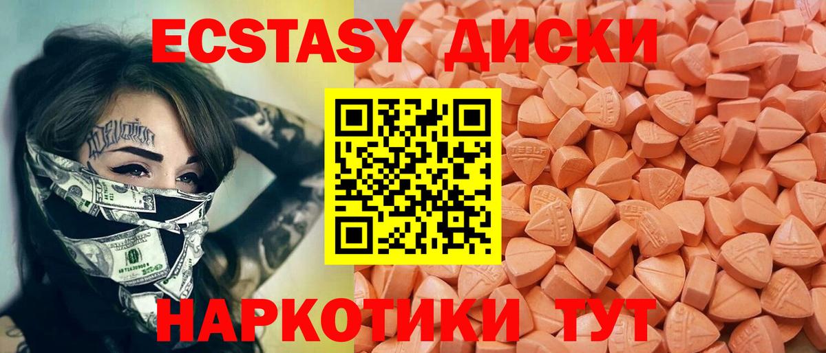 Ecstasy XTC Зеленокумск