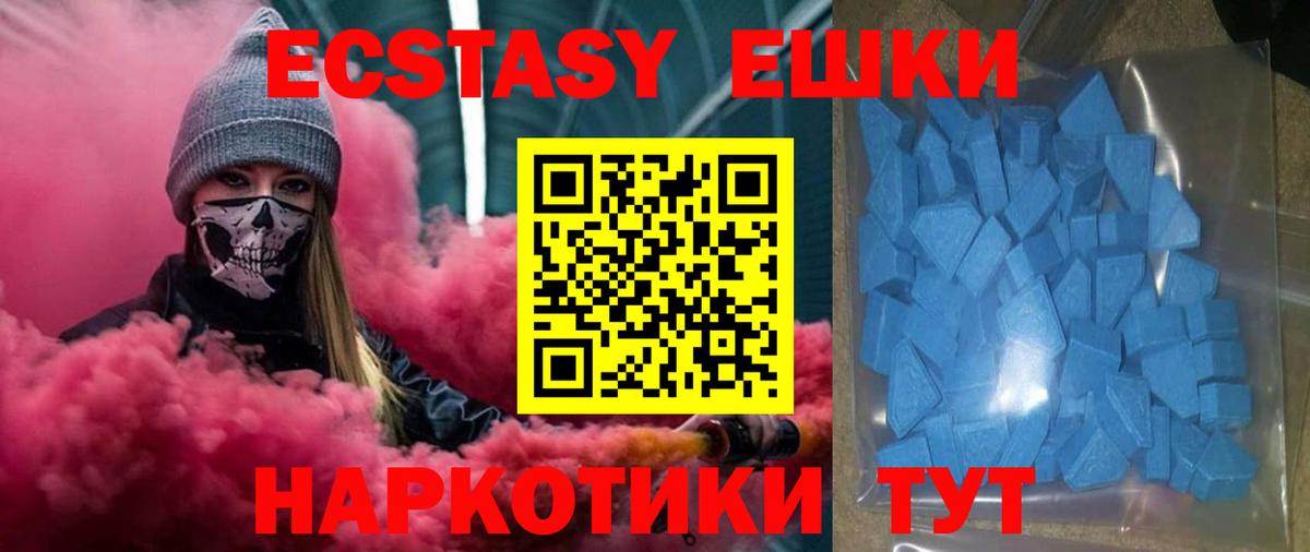 купить наркотик  Ecstasy Cube  Вход с VPN  Ecstasy бентли  Зеленокумск 