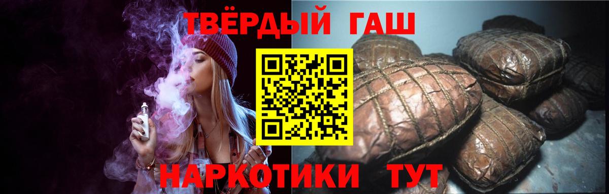 Гашиш 40% ТГК  Гашиш хэш  Вход с VPN  Зеленокумск 
