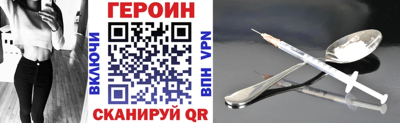 ГЕРОИН афганец  Зеленокумск 
