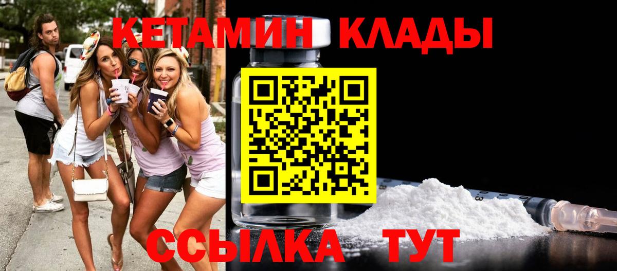 Кетамин ketamine Зеленокумск