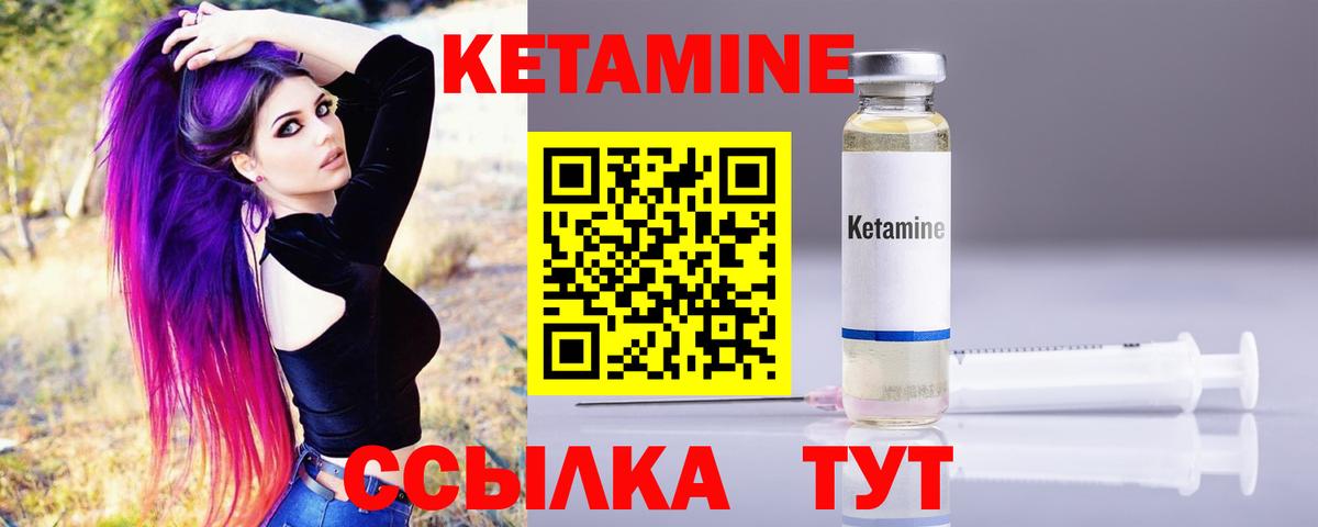 Кетамин VHQ  MEGA зеркало  Вход с VPN  Зеленокумск  КЕТАМИН VHQ 