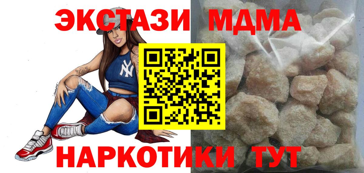 Зеленокумск  MDMA crystal  МДМА молли  Вход с VPN 