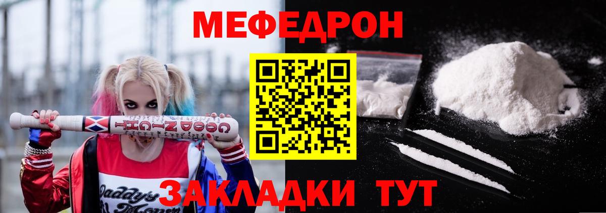Мефедрон mephedrone  МЕФ VHQ  закладки  МЕФ  Зеленокумск  OMG   Вход с VPN 