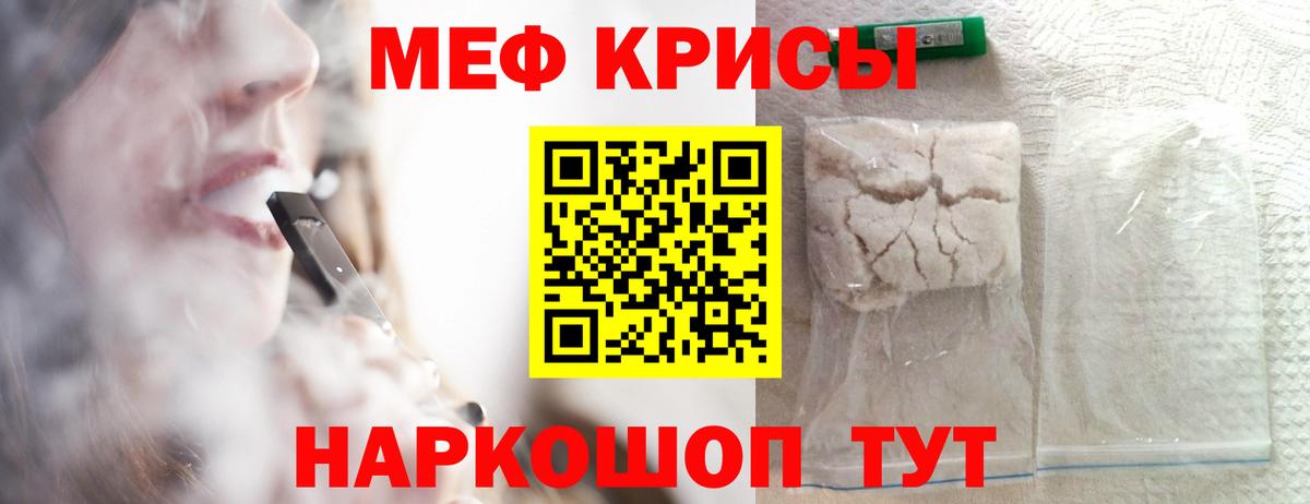 Меф мука Зеленокумск