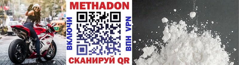 Метадон мёд  Зеленокумск 