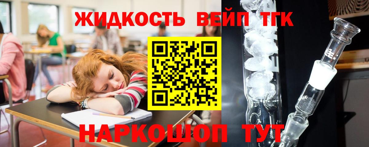 ТГК Wax Зеленокумск