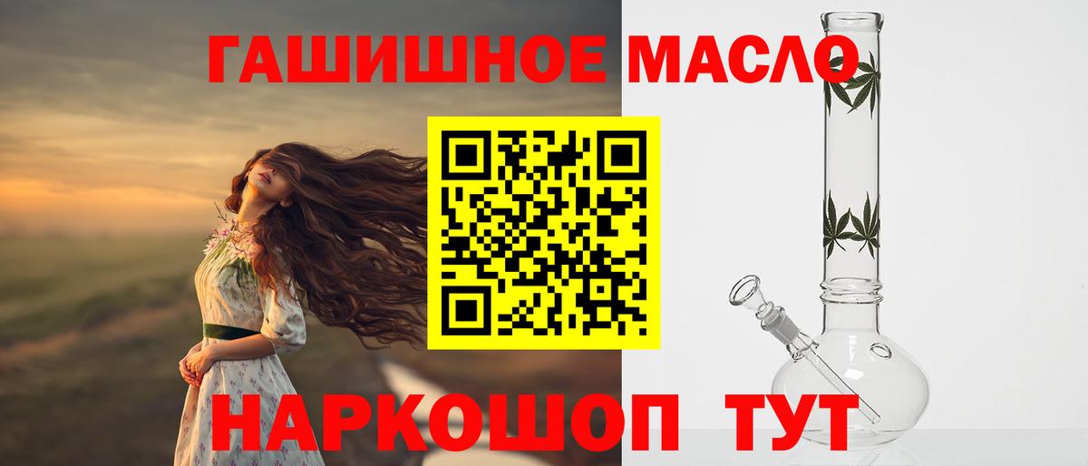ТГК концентрат  Вход с VPN  Зеленокумск  ТГК вейп 